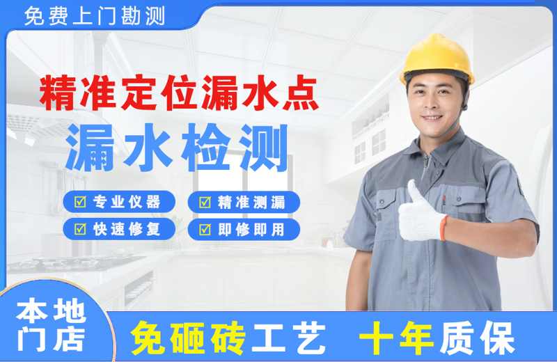 葛洲坝精准测漏点